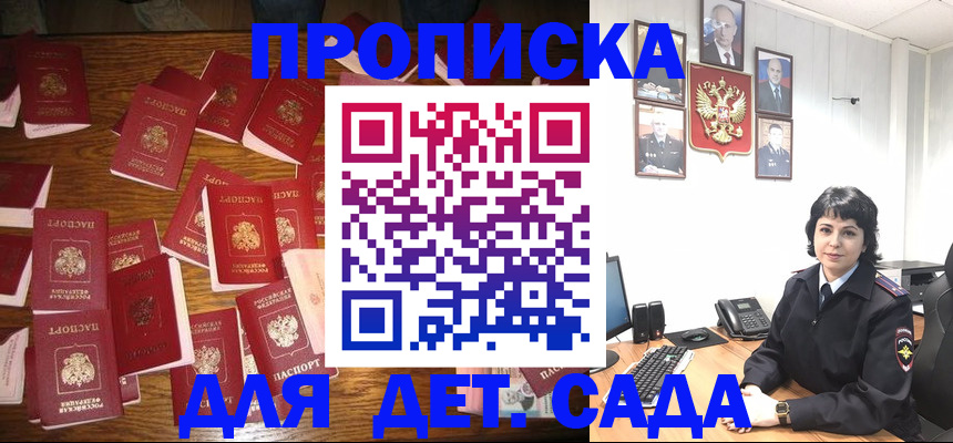 временная регистрация купить в Югорске